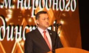 3 ноября состоялся торжественный вечер, посвящённый Дню народного единства