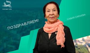 С днём рождения!