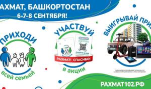 Сделай свой выбор и участвуй в розыгрыше призов
