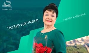 С днём рождения!