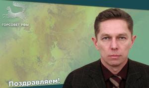 С днем рождения!