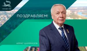 С днём рождения!