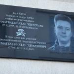 Памяти героя