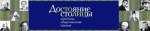 Кто станет «Достоянием столицы»?