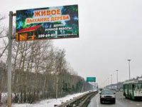 Рекламные щиты отодвинут от дорог