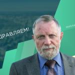 С днём рождения!