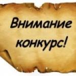 Городской Совет объявил конкурс на включение в кадровый резерв для замещения должности начальника юридического отдела