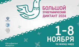Народов много – страна одна! Народов много – страна одна!