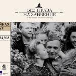 Экспозиция Победы в Уфе