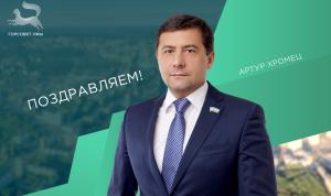 С юбилеем!