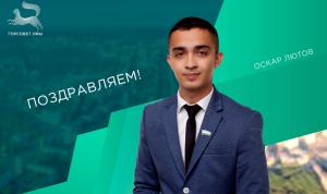 С днём рождения!