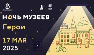 Музейный марафон Музейный марафон