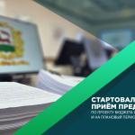 Стартовал приём предложений по проекту бюджета Уфы