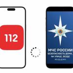 Для экстренных случаев