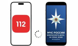 Для экстренных случаев