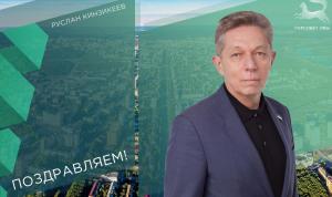 С днём рождения!