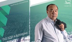 С днём рождения!