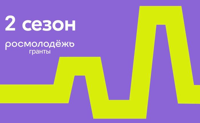Поддержка молодым инициативам