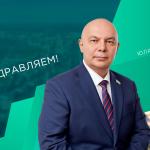 С днём рождения!