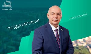 С днём рождения!