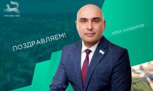 С днём рождения!