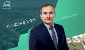 С днём рождения!