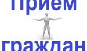 С 21 по 23 января состоятся совместные приемы граждан депутатами