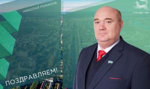 С днём рождения!