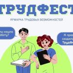 Шаг к успешной карьере