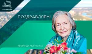 С днём рождения!