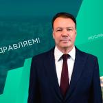 С днём рождения!