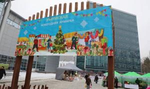 Уфимская новогодняя ярмарка
