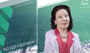 С днём рождения! С днём рождения!