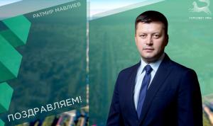 С днём рождения!