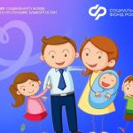 Будущим мамам и семьям с детьми