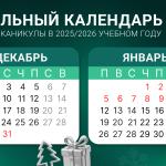 Зимние каникулы близко