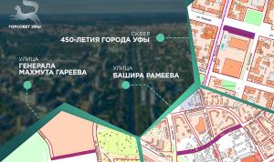 В Уфе появились новые улицы и сквер