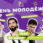 День молодежи в Уфе: программа мероприятий