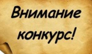 Городской Совет Уфы объявляет конкурс на включение в кадровый резерв