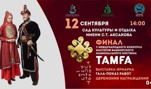 Праздник этнической моды и искусства