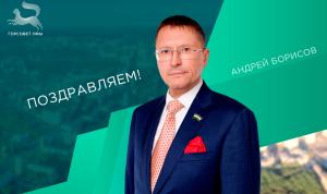 С днём рождения!