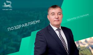 С днём рождения!