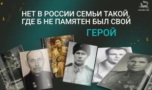 Память сквозь поколения Память сквозь поколения