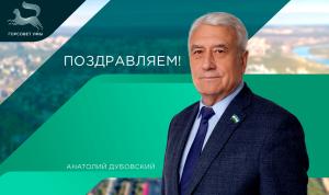 С днём рождения!