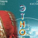 Уникальное шоу с национальным колоритом в Уфе