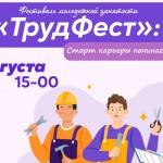 Шаг к профессиональному росту 