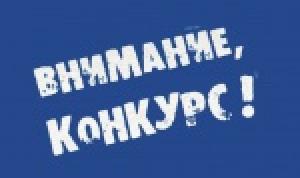 Городской Совет Уфы объявляет конкурс на включение в кадровый резерв Городской Совет Уфы объявляет конкурс на включение в кадровый резерв