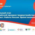 Территория карьерных возможностей
