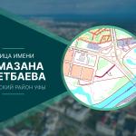 Новой уфимской улице присвоили имя Рамазана Уметбаева