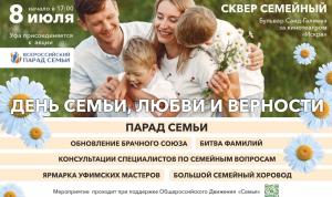 Праздник для всей семьи Праздник для всей семьи